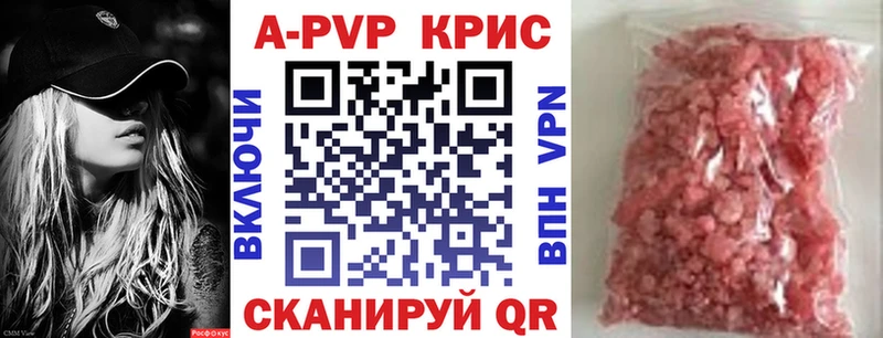 Alpha PVP мука Феодосия