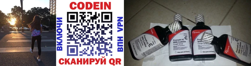 Codein Purple Drank  Феодосия 