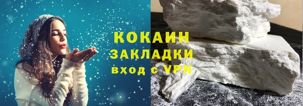 кокаин премиум Балабаново