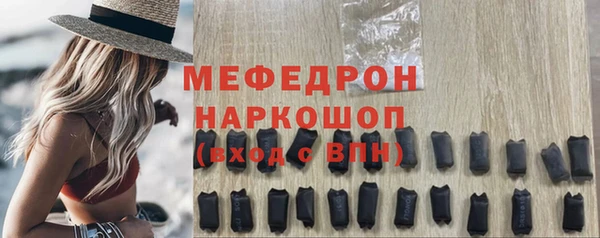 мяу мяу кристалл Аркадак